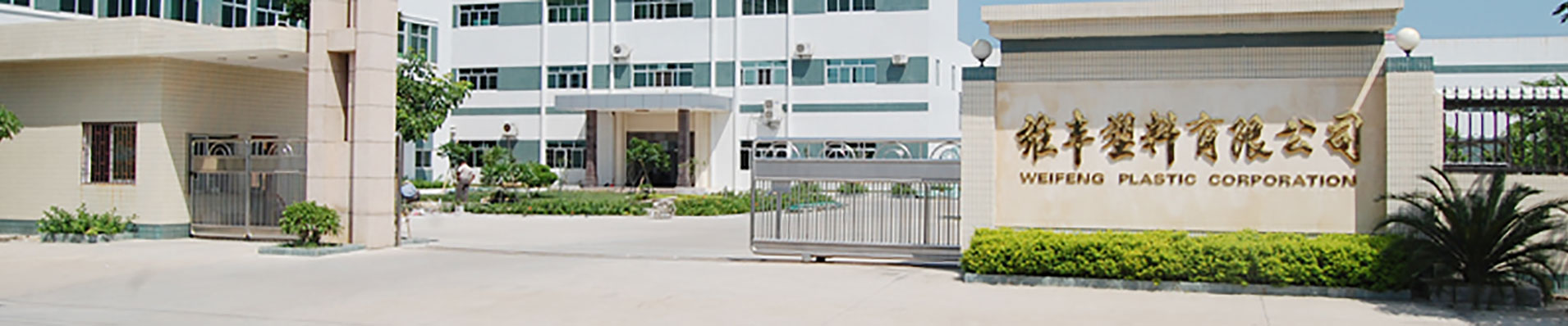开平市乐玩LEWIN塑料有限公司